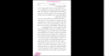 دانلود پی دی اف کتاب عشق هرگز کافی نیست مهدی قراچه داغی 418 صفحه PDF-1