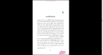 دانلود پی دی اف کتاب الفبای فلسفه مسعود علیا 132 صفحه PDF-1