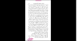 دانلود پی دی اف کتاب قابوس نامه عبدالمجید بدوی 272 صفحه PDF-1