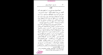 دانلود پی دی اف کتاب قابوس نامه عبدالمجید بدوی 272 صفحه PDF-1