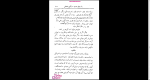 دانلود پی دی اف کتاب قابوس نامه عبدالمجید بدوی 272 صفحه PDF-1