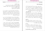 دانلود پی دی اف کتاب قدرت بیان پروین آقایی 262 صفحه PDF-1