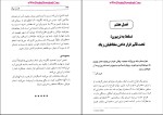 دانلود پی دی اف کتاب قدرت بیان پروین آقایی 262 صفحه PDF-1