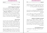 دانلود پی دی اف کتاب قدرت بیان پروین آقایی 262 صفحه PDF-1