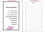 دانلود پی دی اف کتاب قدرت بیان پروین آقایی 262 صفحه PDF-1