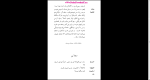 دانلود پی دی اف کتاب کالیگولا ابوالحسن نجفی 150 صفحه PDF-1