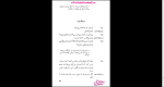 دانلود پی دی اف کتاب کالیگولا ابوالحسن نجفی 150 صفحه PDF-1