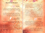 دانلود پی دی اف کتاب راز راندا برن نفیسه معتکف 218 صفحه PDF-1