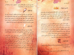 دانلود پی دی اف کتاب راز راندا برن نفیسه معتکف 218 صفحه PDF-1