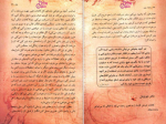 دانلود پی دی اف کتاب راز راندا برن نفیسه معتکف 218 صفحه PDF-1