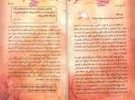 دانلود پی دی اف کتاب راز راندا برن نفیسه معتکف 218 صفحه PDF-1