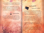 دانلود پی دی اف کتاب راز راندا برن نفیسه معتکف 218 صفحه PDF-1