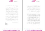 دانلود پی دی اف کتاب روان شناسی سیاسی سعید عبدالملکی 294 صفحه PDF-1