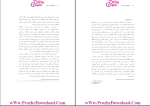 دانلود پی دی اف کتاب روان شناسی سیاسی سعید عبدالملکی 294 صفحه PDF-1