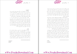 دانلود پی دی اف کتاب روان شناسی سیاسی سعید عبدالملکی 294 صفحه PDF-1