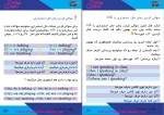 دانلود پی دی اف کتاب مکالمه مبتدی انگلیسی برای تنبل ها 136 صفحه PDF-1