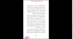 دانلود پی دی اف کتاب آئورا عبدالله کوثری 128 صفحه PDF-1