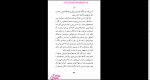 دانلود پی دی اف کتاب آئورا عبدالله کوثری 128 صفحه PDF-1