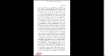 دانلود پی دی اف کتاب آدم اول منوچهر بدیعی 292 صفحه PDF-1