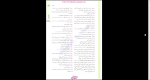 دانلود پی دی اف کتاب جمع بندی ادبیات فارسی مهروماه 340 صفحه PDF-1