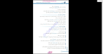 دانلود پی دی اف کتاب املا و لغت + تاریخ ادبیات هامون سبطی 449 صفحه PDF-1