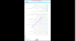 دانلود پی دی اف کتاب املا و لغت + تاریخ ادبیات هامون سبطی 449 صفحه PDF-1