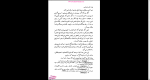 دانلود پی دی اف کتاب اگزیستانسیالیسم و اصالت بشر مصطفی رحیمی 107 صفحه PDF-1