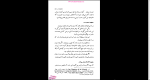 دانلود پی دی اف کتاب اگزیستانسیالیسم و اصالت بشر مصطفی رحیمی 107 صفحه PDF-1