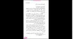 دانلود پی دی اف کتاب اگزیستانسیالیسم و اصالت بشر مصطفی رحیمی 107 صفحه PDF-1