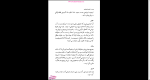 دانلود پی دی اف کتاب اگزیستانسیالیسم و اصالت بشر مصطفی رحیمی 107 صفحه PDF-1