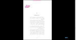 دانلود پی دی اف کتاب وردی که بره ها می خوانند رضا قاسمی 114 صفحه PDF-1