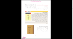 دانلود پی دی اف کتاب تاریخ 2 انسانی سازمان پژوهش 200 صفحه PDF-1