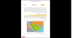 دانلود پی دی اف کتاب تاریخ 2 انسانی سازمان پژوهش 200 صفحه PDF-1