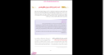 دانلود پی دی اف کتاب تاریخ 2 انسانی سازمان پژوهش 200 صفحه PDF-1