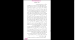 دانلود پی دی اف کتاب جنایت ناتمام مانی علامه 176 صفحه PDF-1