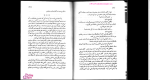 دانلود پی دی اف کتاب جنس ضعیف ویدا مشفق 100 صفحه PDF-1