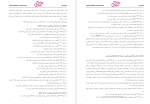 دانلود پی دی اف کتاب چکیده روانشناسی بالینی فیرس نوشته جمشید محمدی 271 صفحه PDF-1