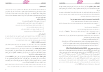 دانلود پی دی اف کتاب چکیده روانشناسی بالینی فیرس نوشته جمشید محمدی 271 صفحه PDF-1