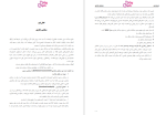 دانلود پی دی اف کتاب چکیده روانشناسی بالینی فیرس نوشته جمشید محمدی 271 صفحه PDF-1