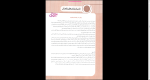 دانلود پی دی اف کتاب ده کنکور رشته تجربی (جلد اول) 443 صفحه PDF-1