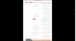 دانلود پی دی اف کتاب ده کنکور رشته تجربی (جلد اول) 443 صفحه PDF-1