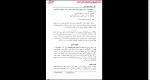 دانلود پی دی اف کتاب روان شناسی پرورشی نوین علی اکبر سیف 653 صفحه PDF-1