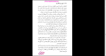 دانلود پی دی اف کتاب چون رودخانه روان سوسن اردکانی 300 صفحه PDF-1