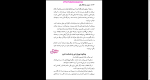 دانلود پی دی اف کتاب چون رودخانه روان سوسن اردکانی 300 صفحه PDF-1