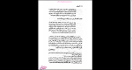 دانلود پی دی اف کتاب سقوط فرخ شورانگیز 171 صفحه PDF-1