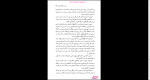 دانلود پی دی اف کتاب سیر و سلوک زائر گلناز حامدی 411 صفحه PDF-1