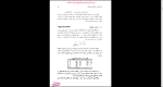 دانلود پی دی اف کتاب شیمی آلی مجید هروی 800 صفحه PDF-1