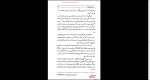 دانلود پی دی اف کتاب عشق نافرجام قدیر گلکاریان 243 صفحه PDF-1