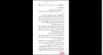 دانلود پی دی اف کتاب عشق نافرجام قدیر گلکاریان 243 صفحه PDF-1