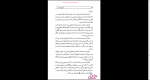 دانلود پی دی اف کتاب عشق نافرجام قدیر گلکاریان 243 صفحه PDF-1